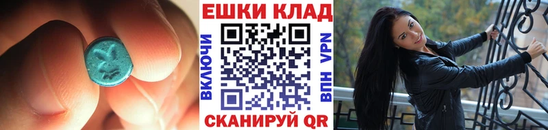 Ecstasy круглые  Купить где  Назарово 