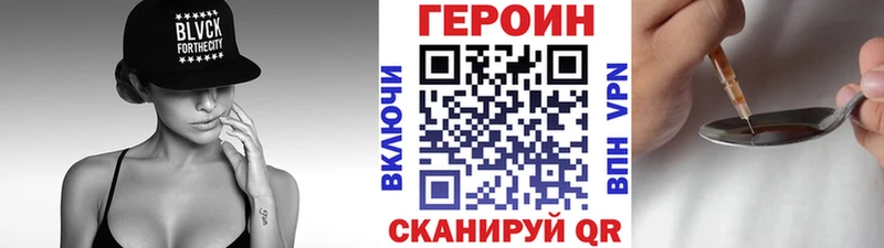 Купить где  Назарово  ГЕРОИН Heroin 
