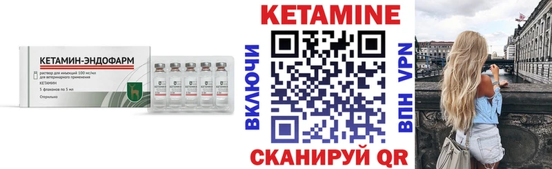 Кетамин VHQ  Купить закладки  Назарово 
