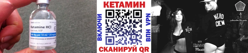Кетамин VHQ Назарово